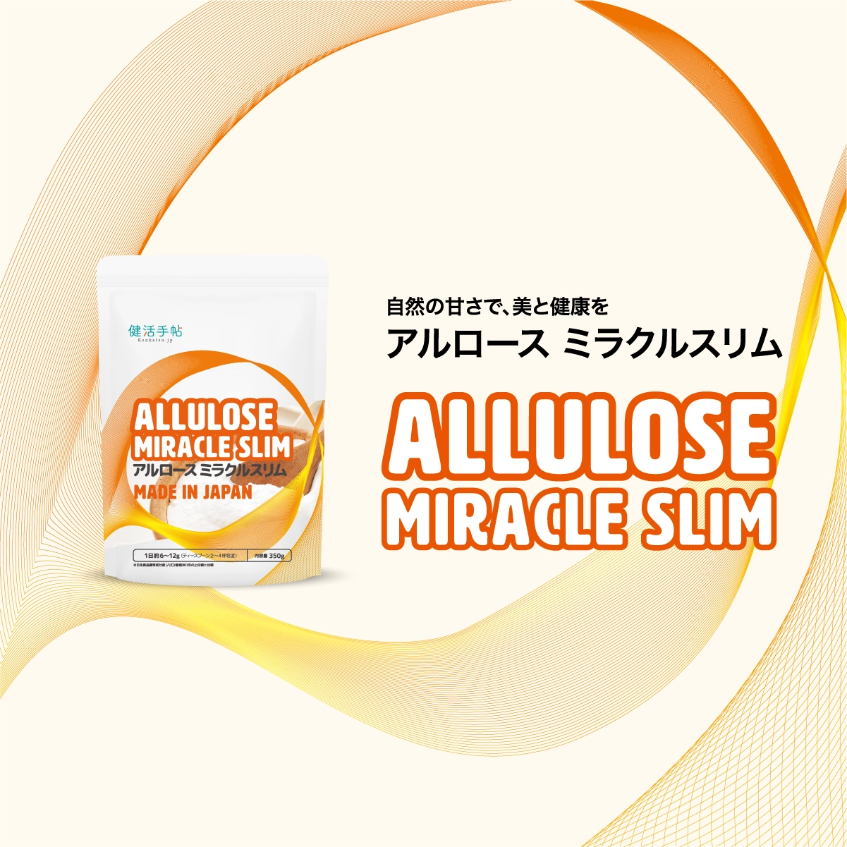 アルロース ミラクルスリム - 公式サイト